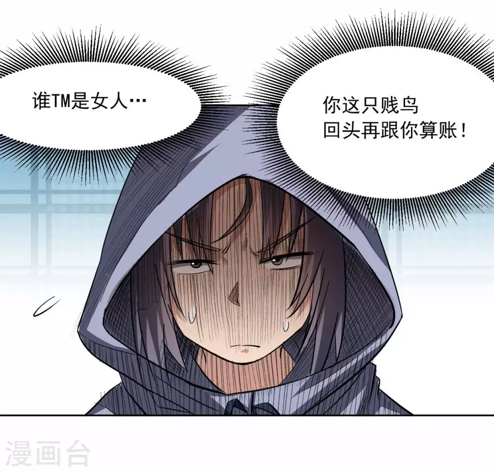 第16话 入门试炼很危险？6