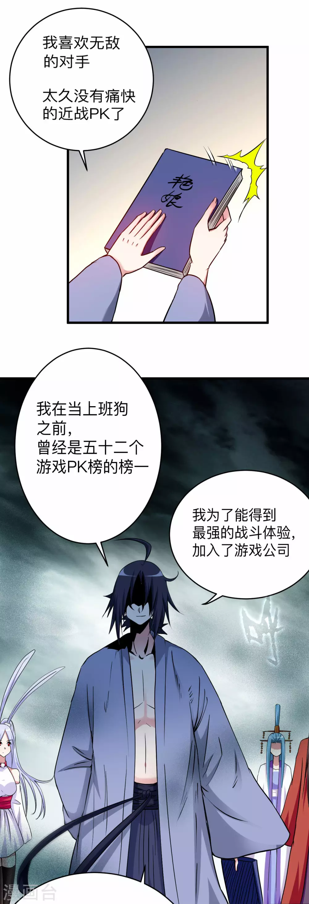 第161话 PK王叶阳出手53