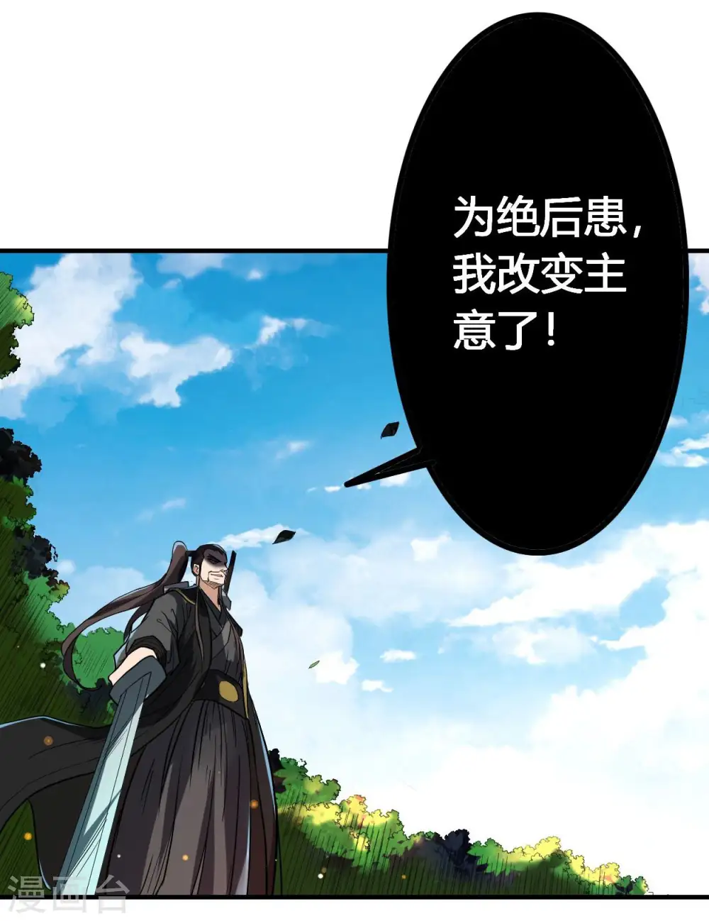 第8话 我无极宗的地盘14