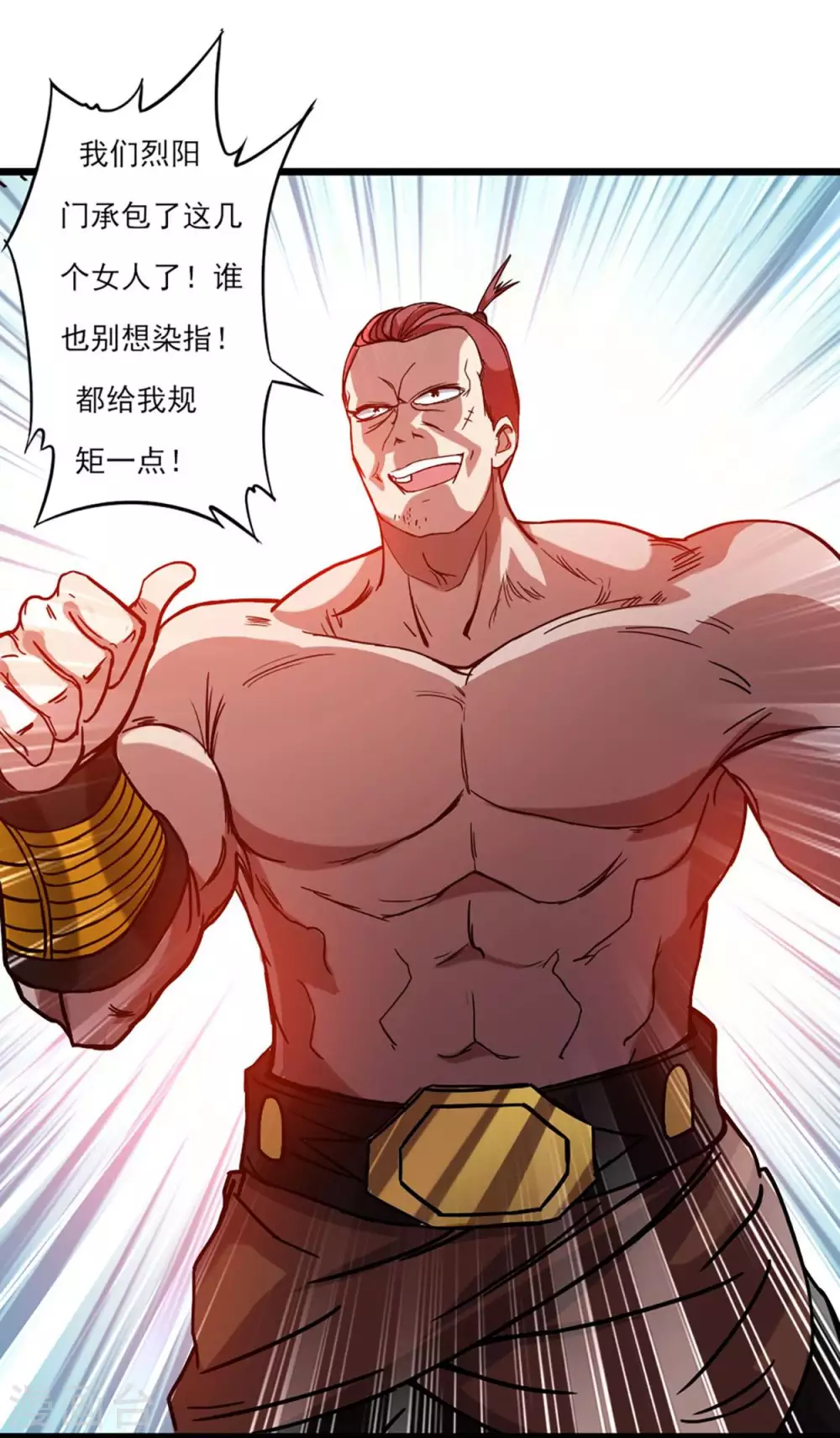 第1话 一群要拜师的少女47