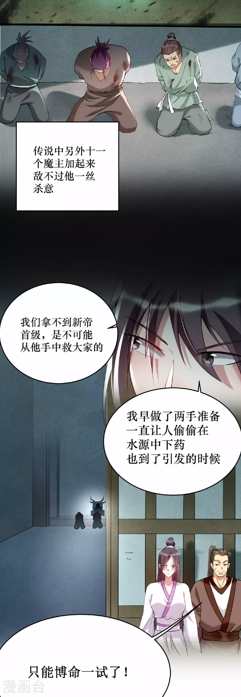 第216话 叶神的御剑\女之术？3