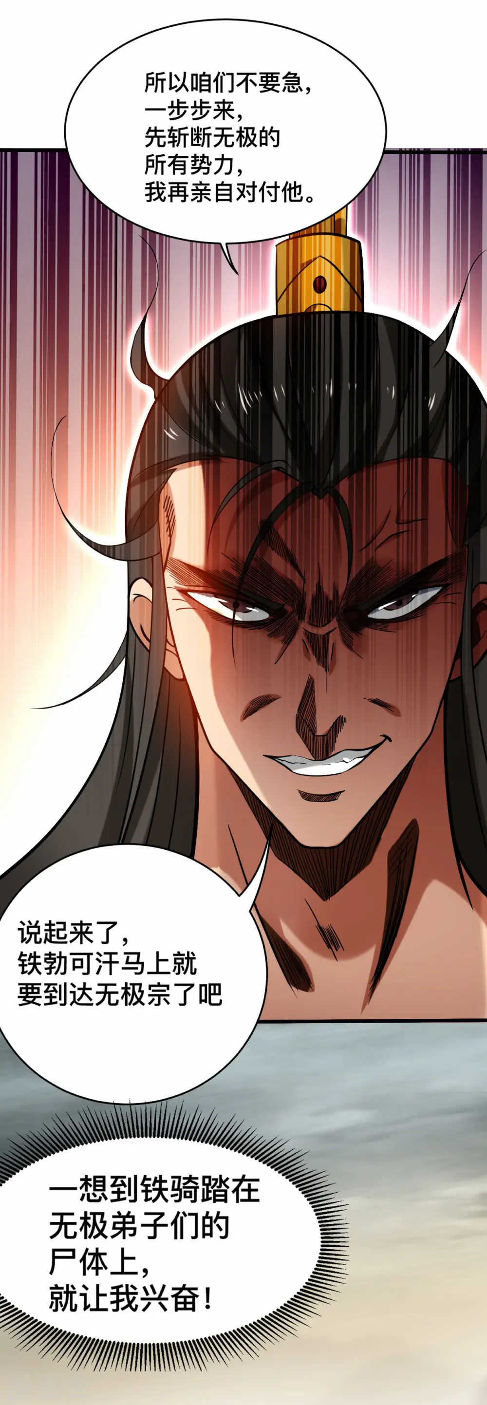 第195话 四大战争狂人29