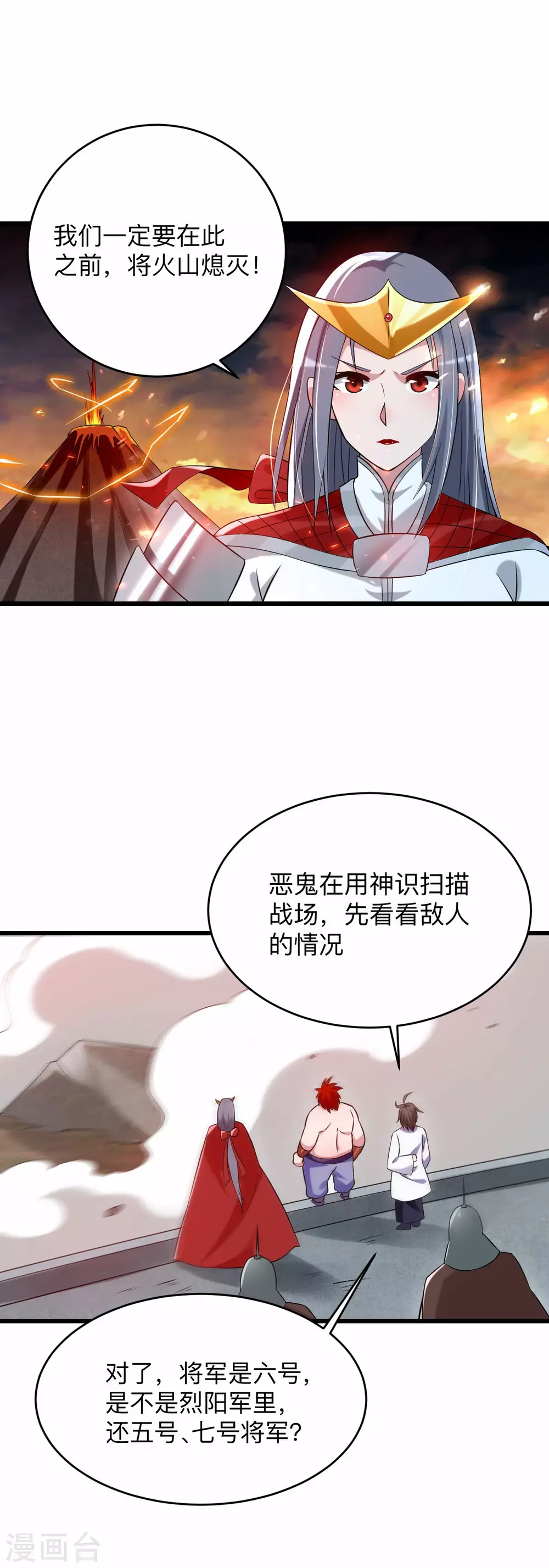 第96话 中级技能36