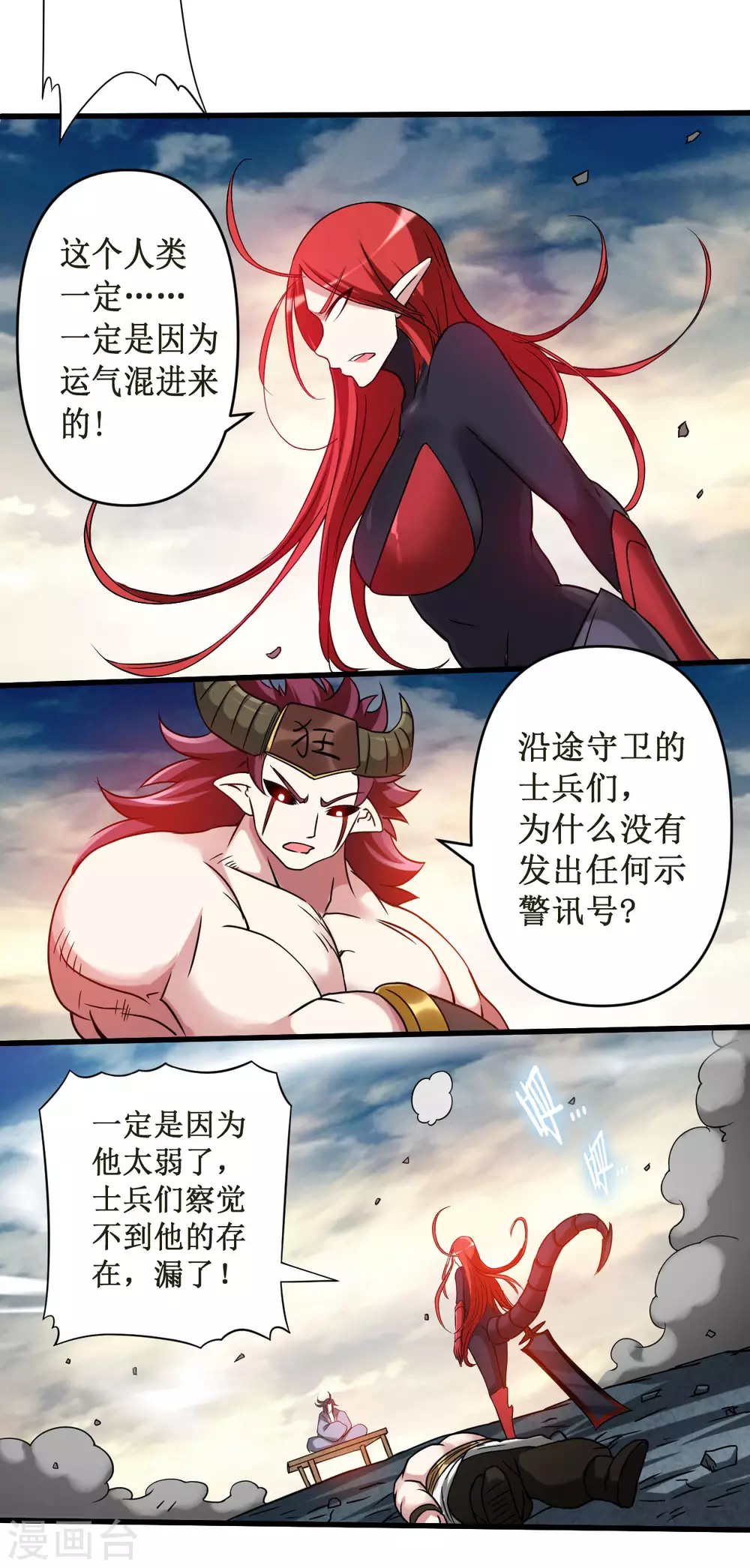 第51话 酒馆最弱男来了7