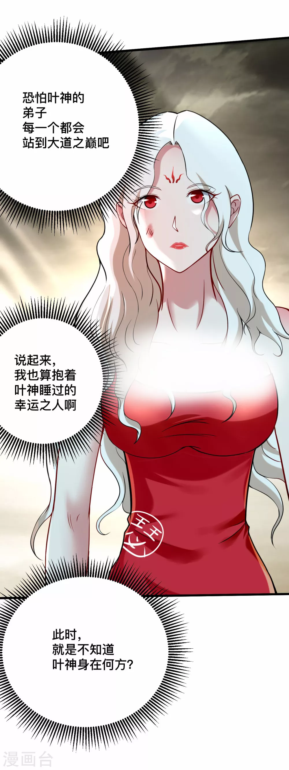 第192话 黑暗中的杀神30