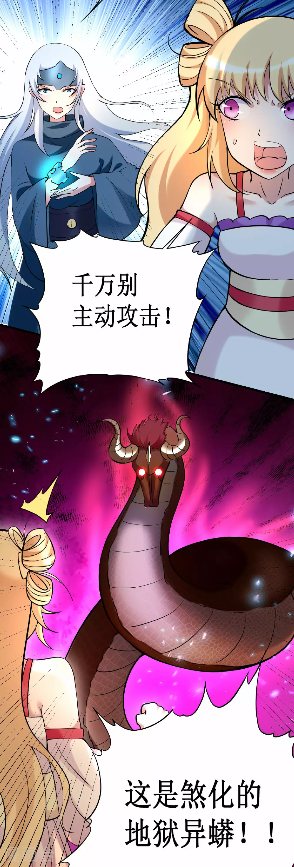 第205话 乡下人都喜欢生孩子5
