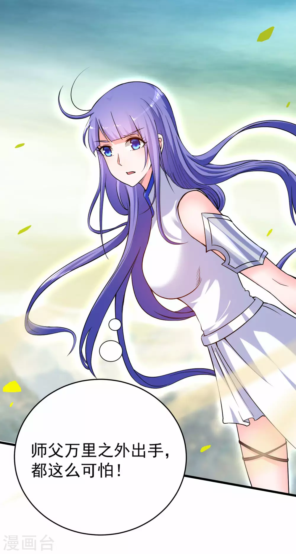 第147话 暴怒的叶宗主43