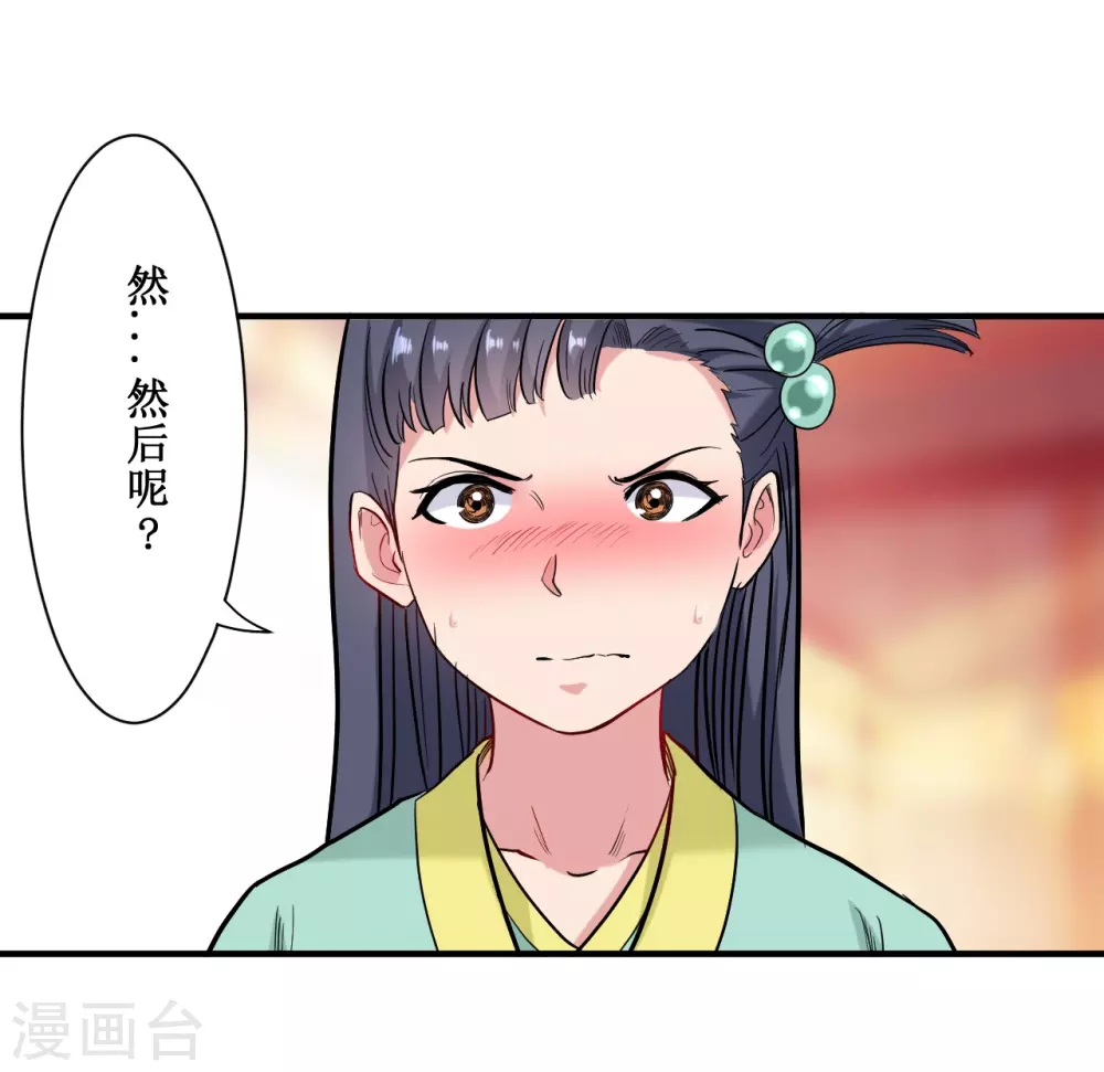 第44话 叛出青云20
