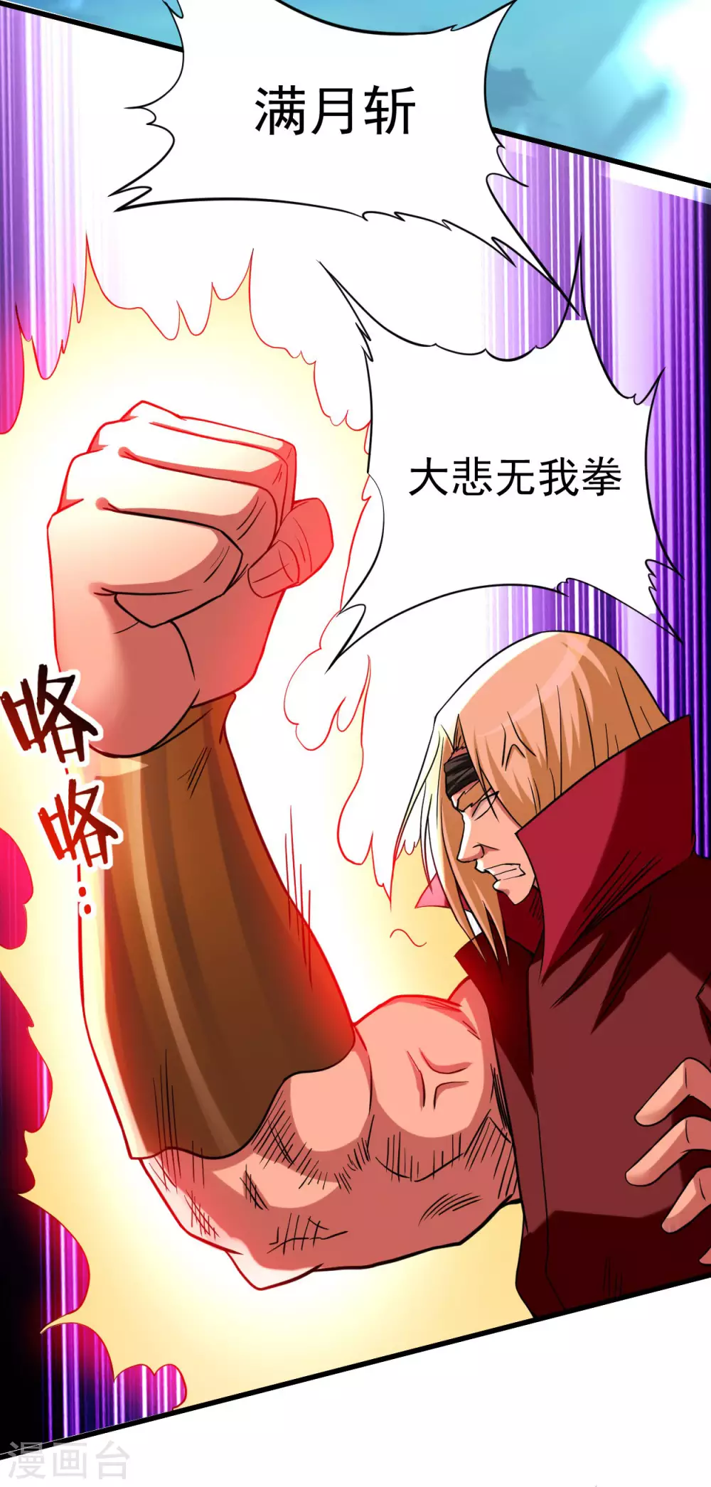 第149话 恐怖的被动技能37