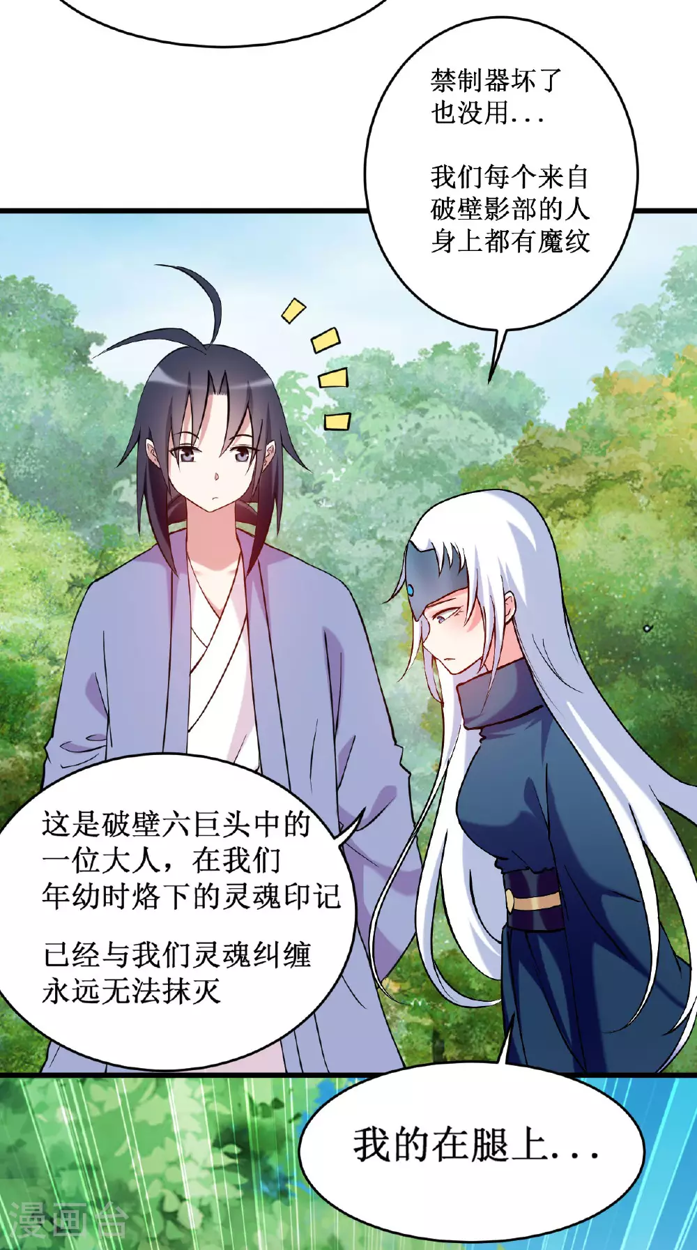 第206话 忍一下，三秒就好了8