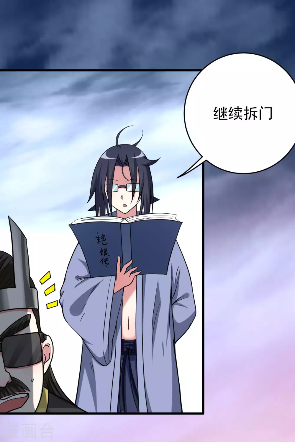 第161话 PK王叶阳出手25