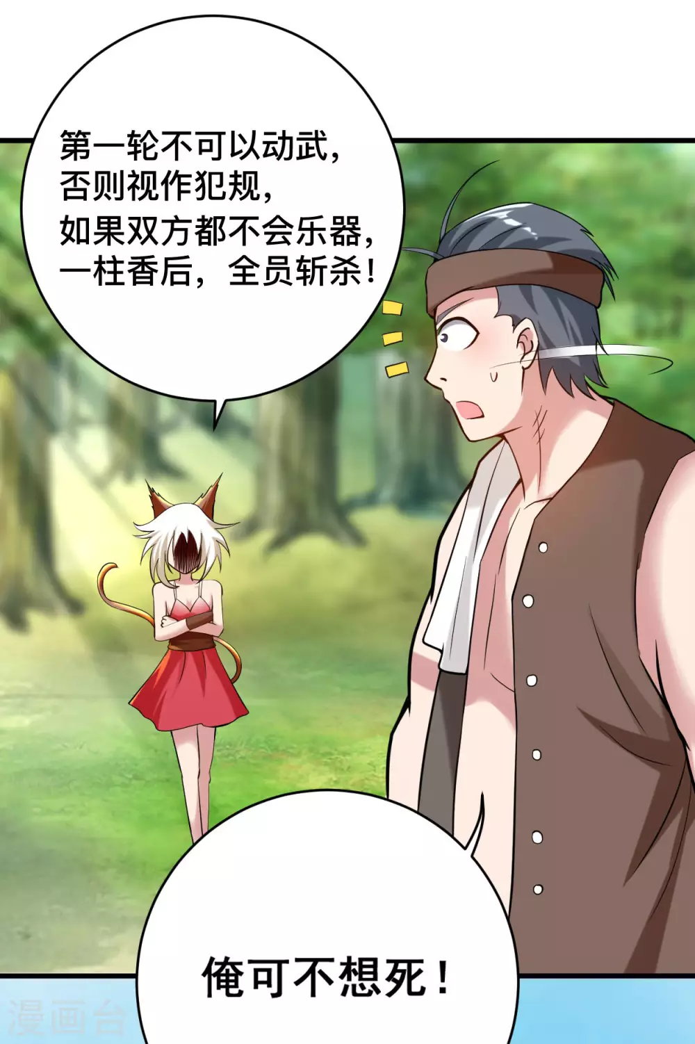 第180话 谁能挡住那个男人！12