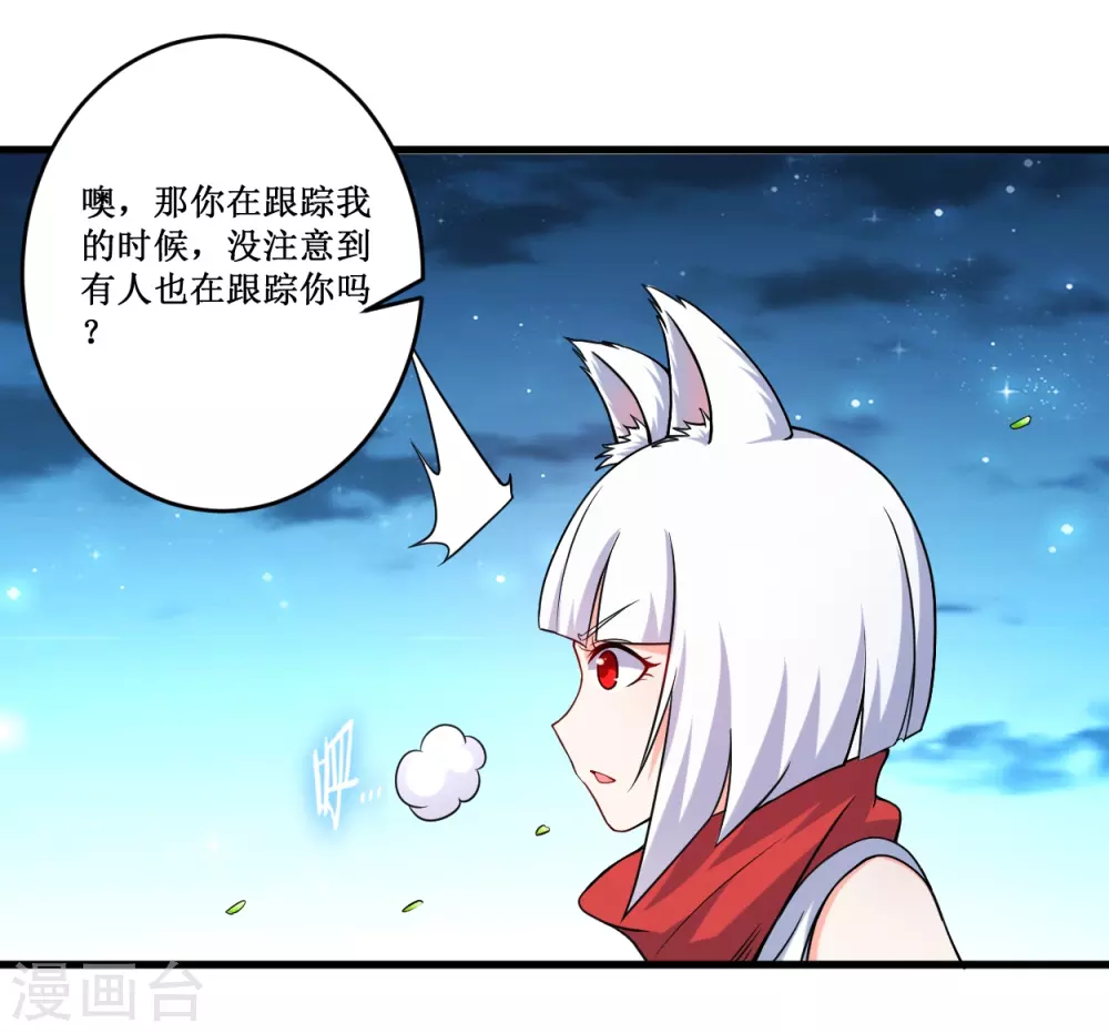 第77话 抢亲28