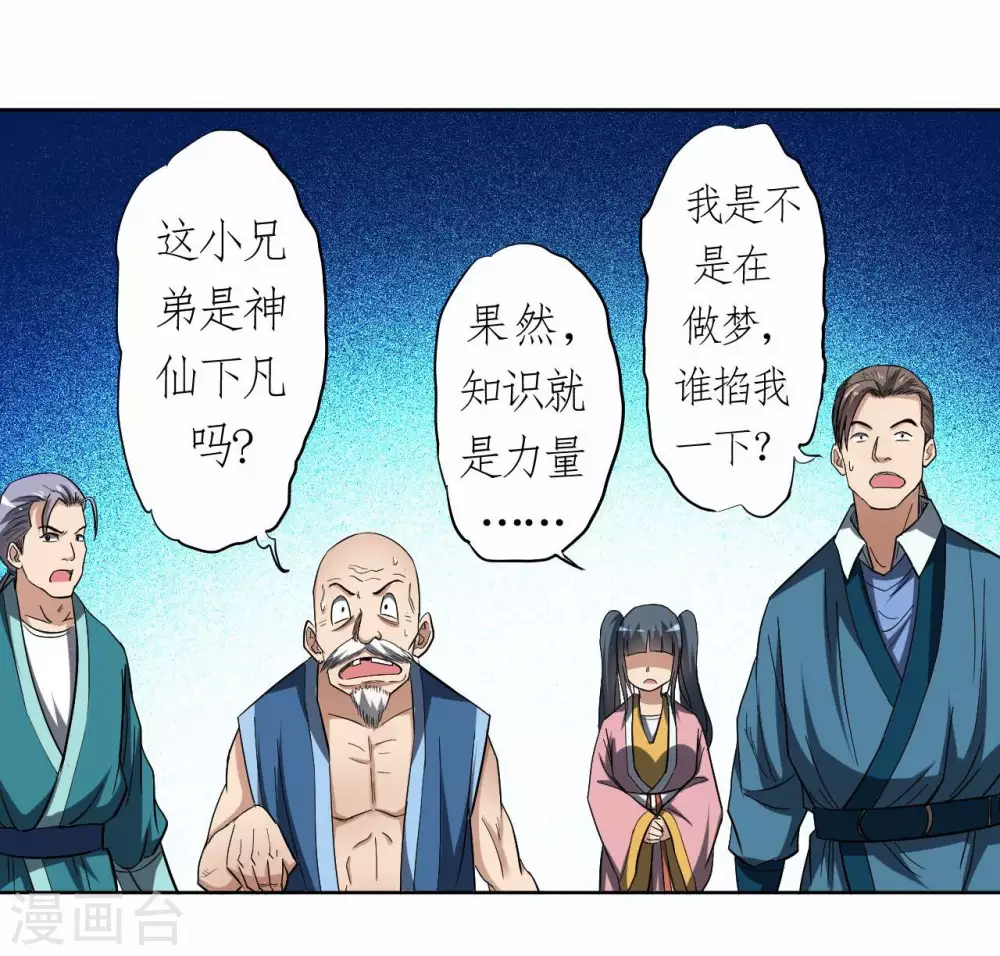 第13话 倒霉的书呆子37