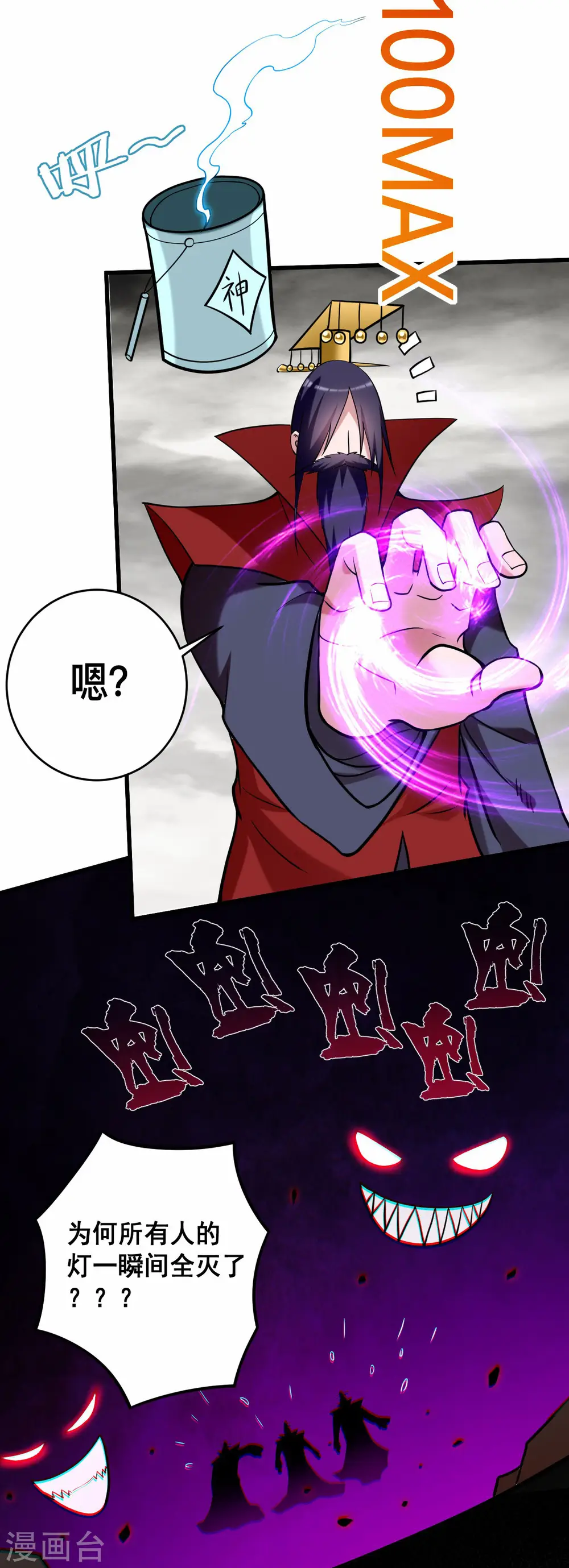 第198话 单挑一万名太古强者！26
