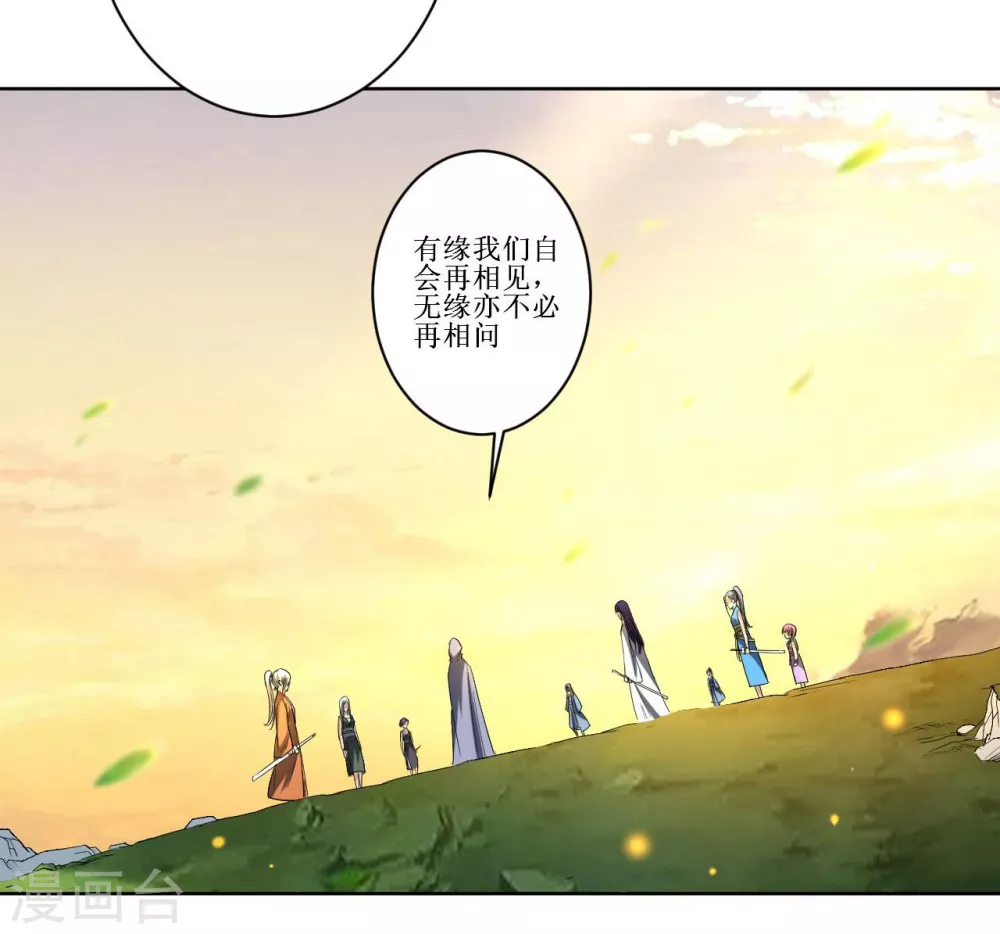 第19话 你被开除了17