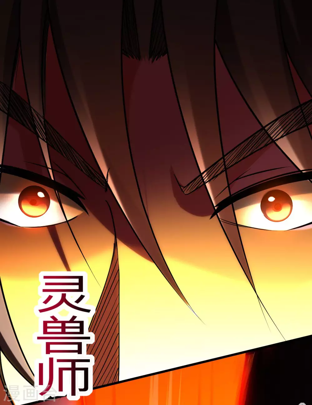 第151话 批量神宠流水线26