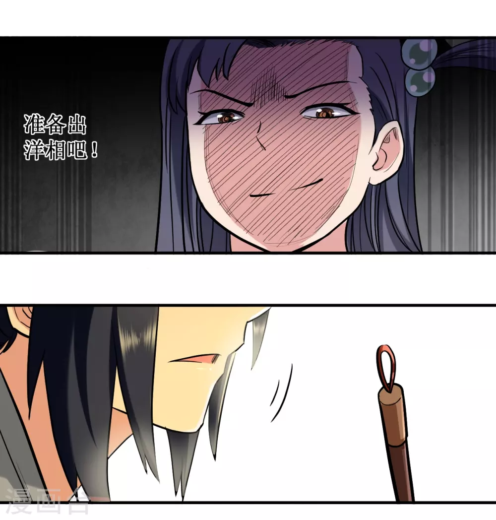 第43话 输了给你当弟子7