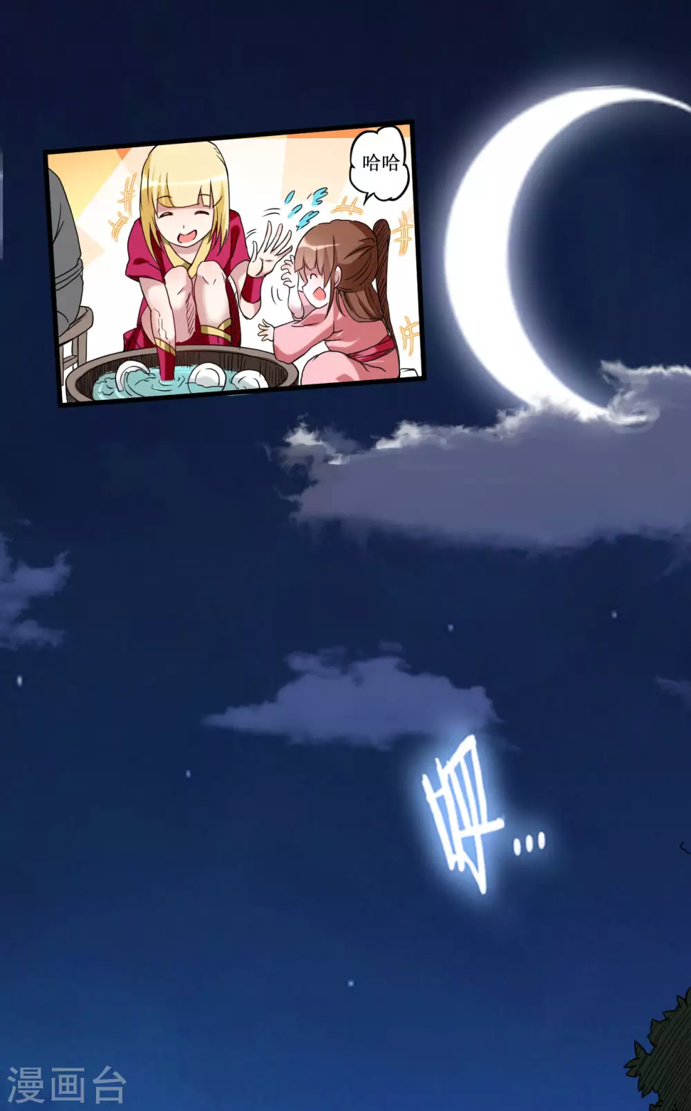 第69话 酒馆老板秘密藏匿地28
