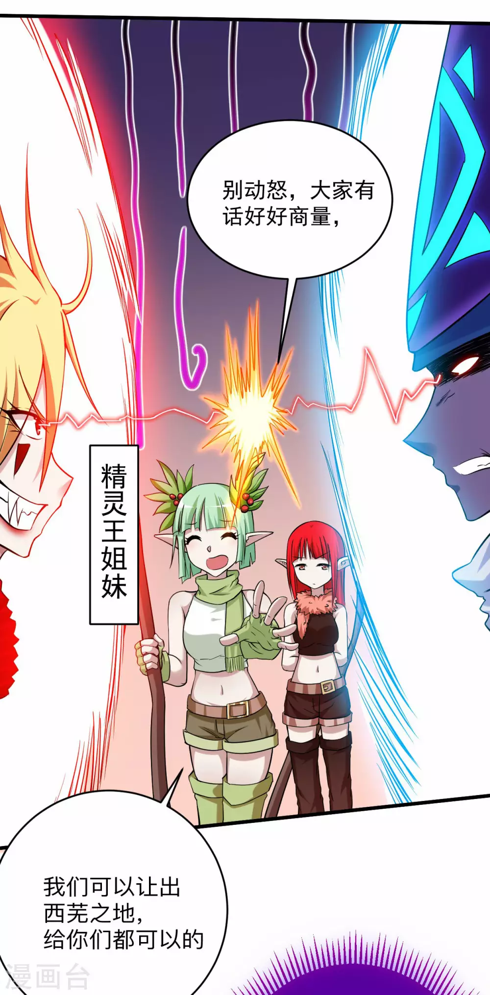 第154话 神魔禁行之地12