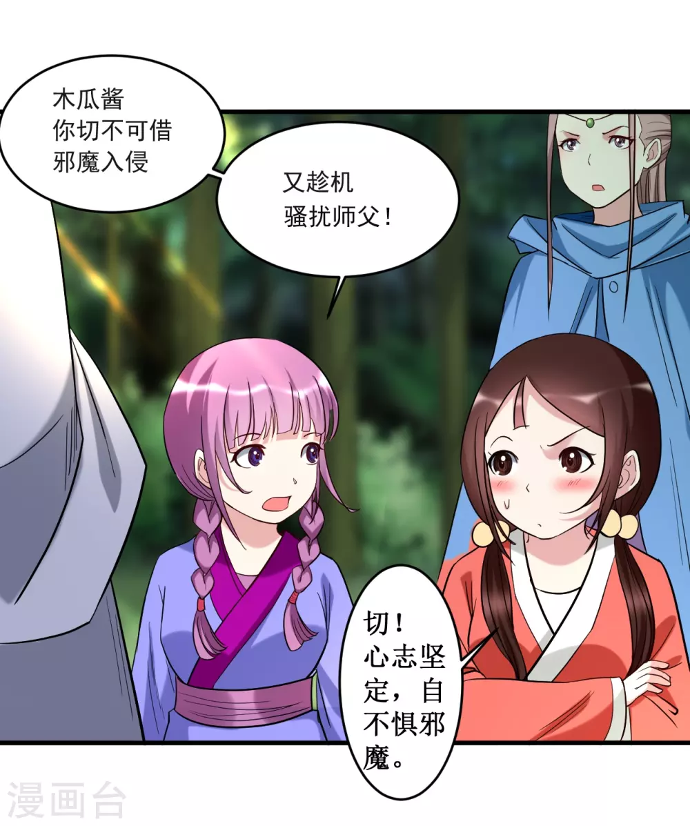 第54话 禁区31