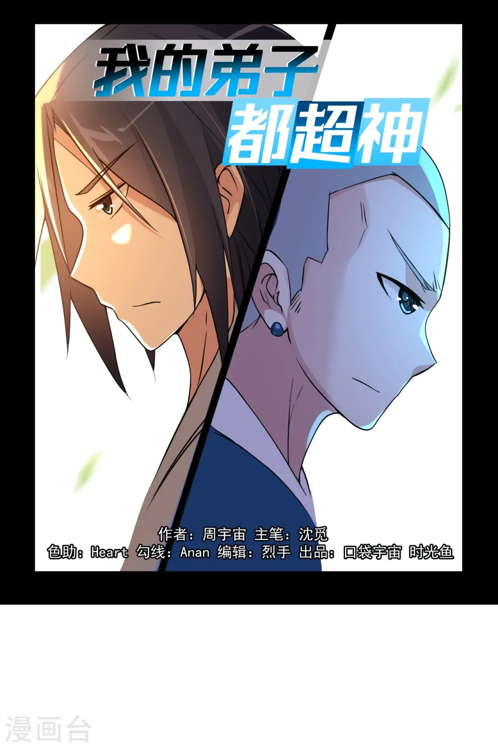 第68话 朋友是用来坑的0