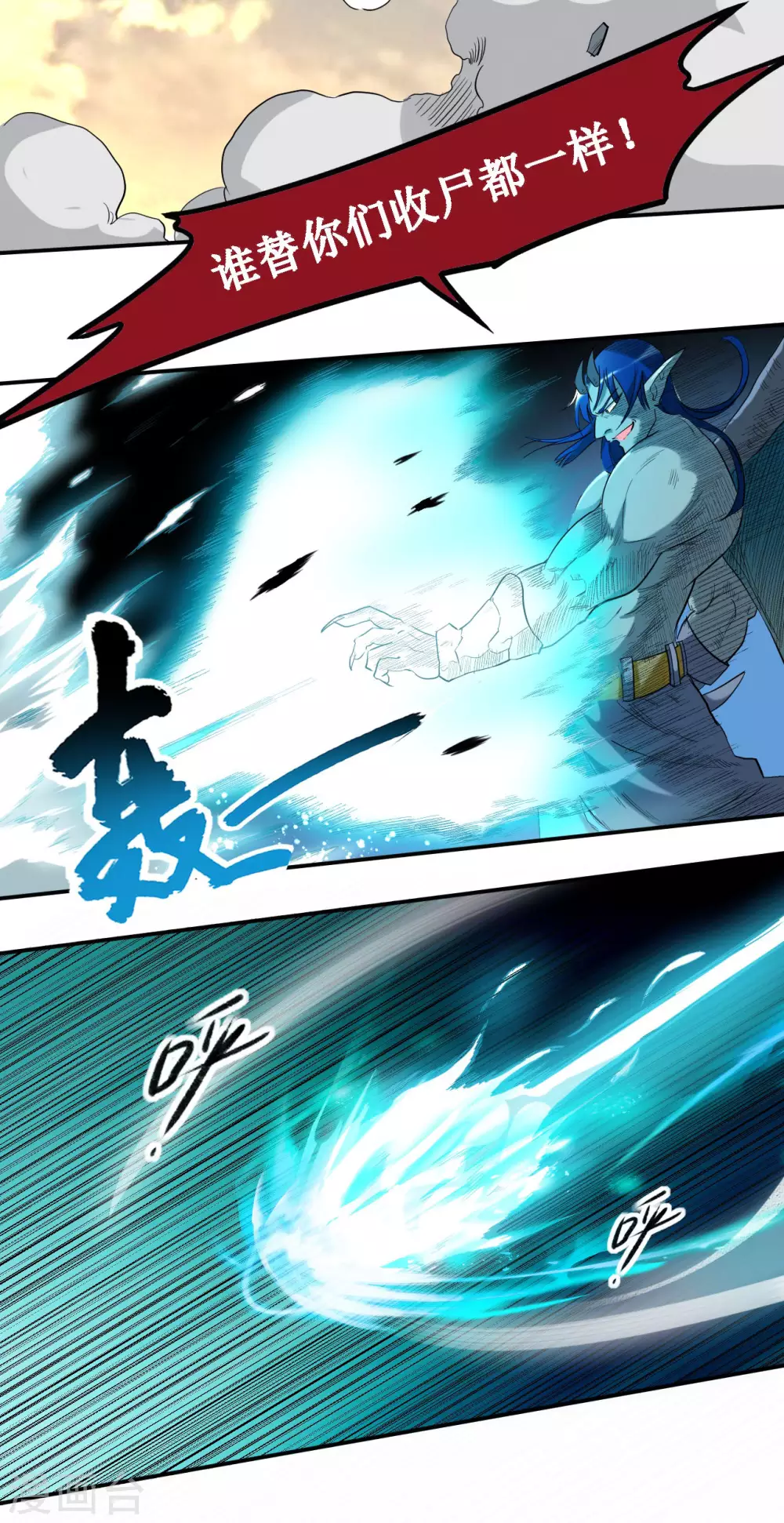 第37话 来自天空的妖魔11