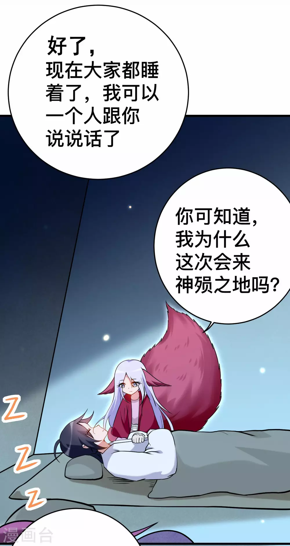 第190话 后宫大爆炸！！22