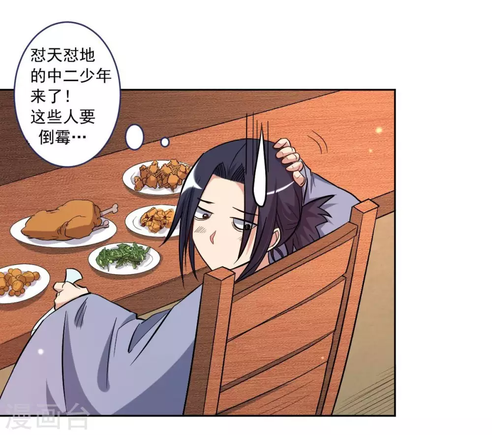 第25话 酒馆最弱男8