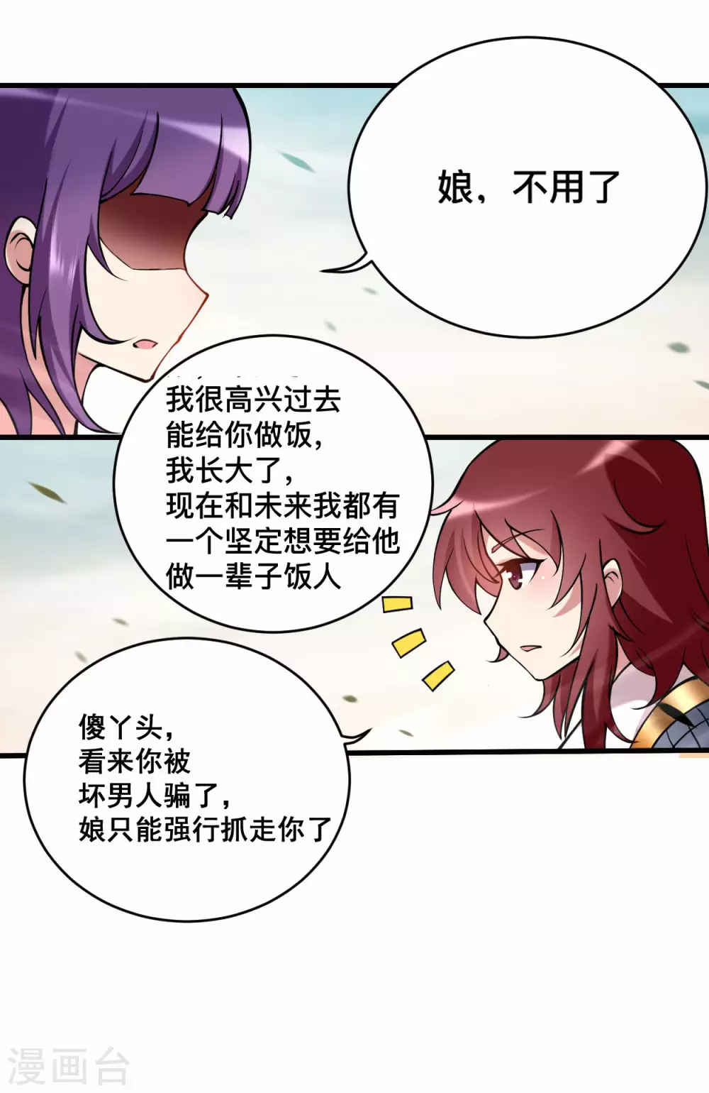 第186话 琦玉锻炼法14