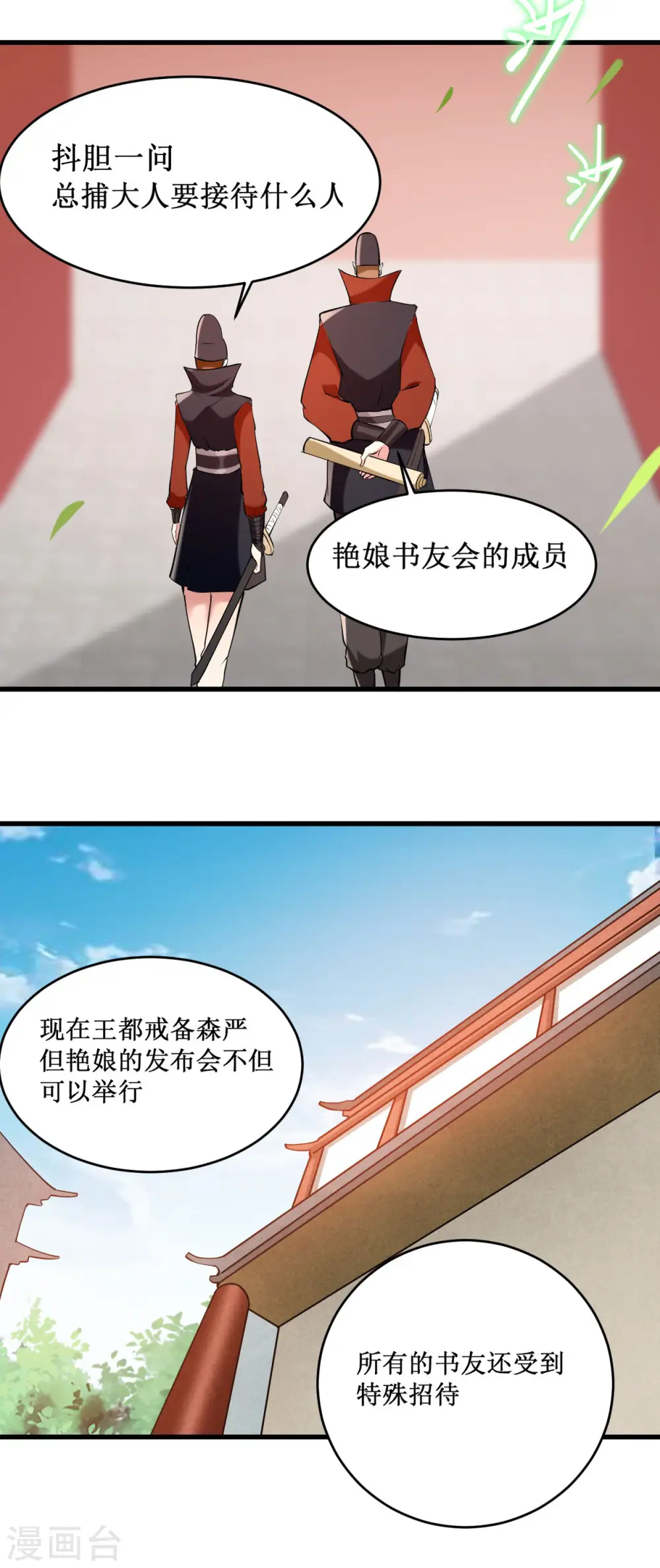第202话 新帝篇15