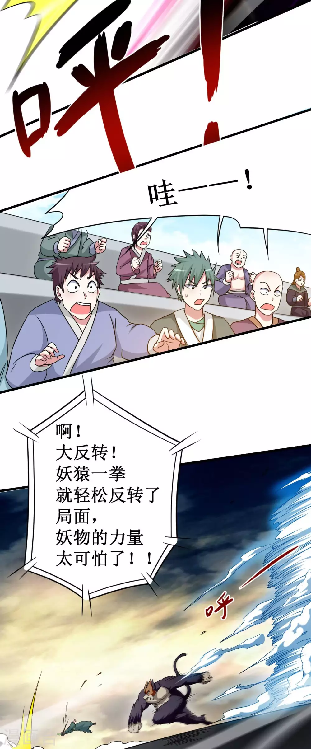 第89话 恐怖的兄妹二人21