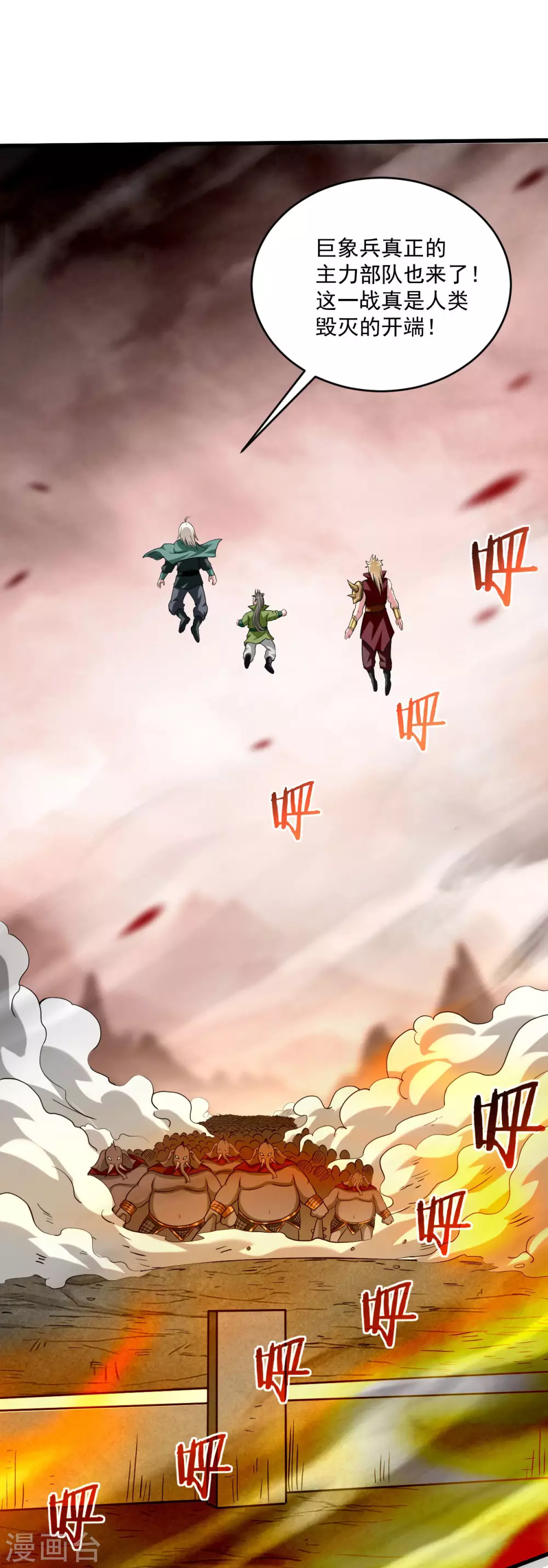 第153话 比宠物还变态的训兽师25