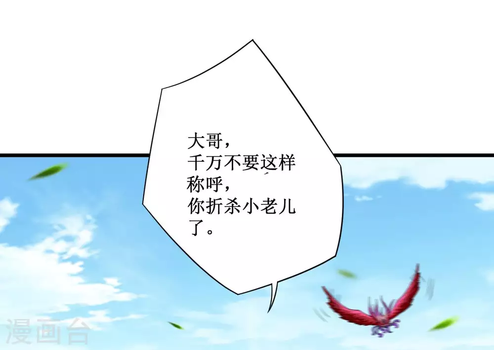 第86话 逆徒叶阳24