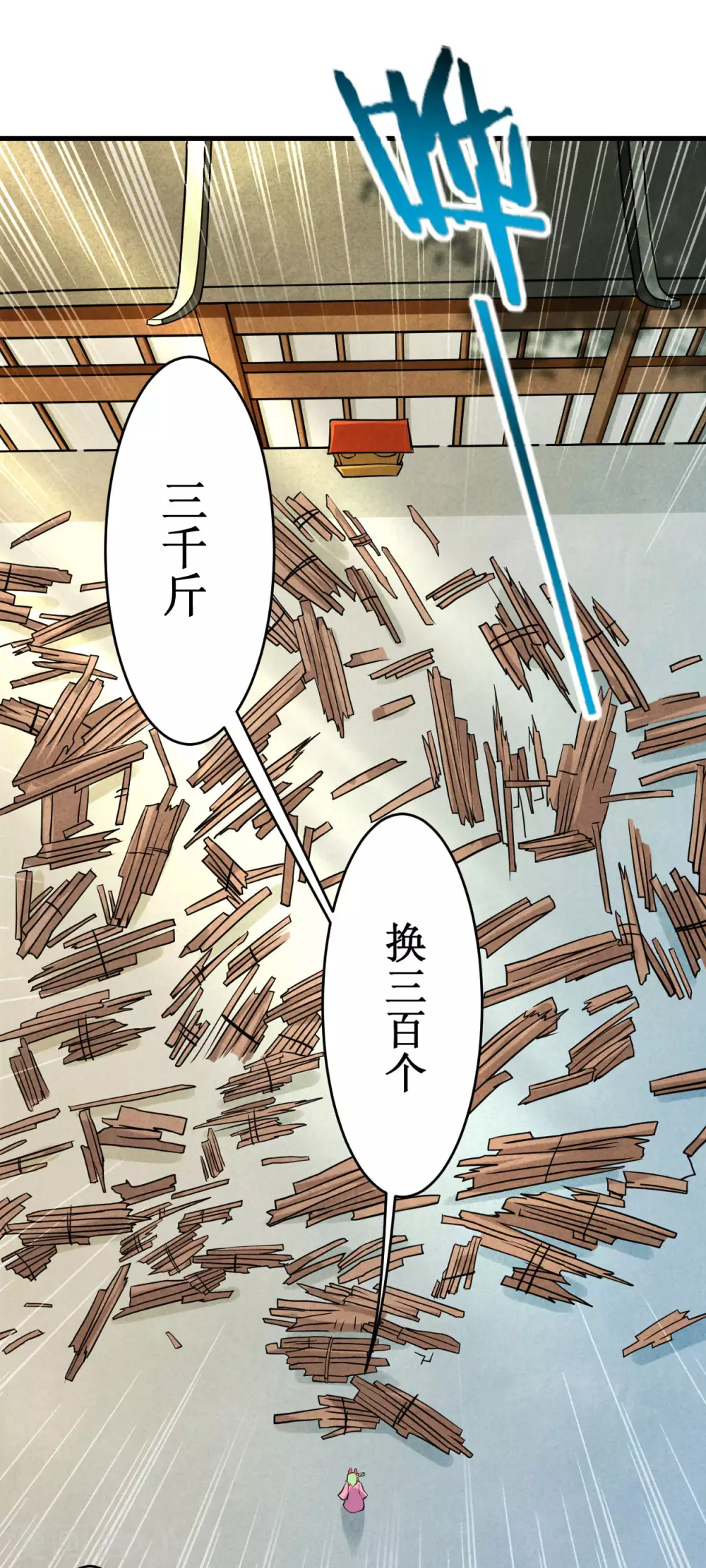 第76话 狐国篇21