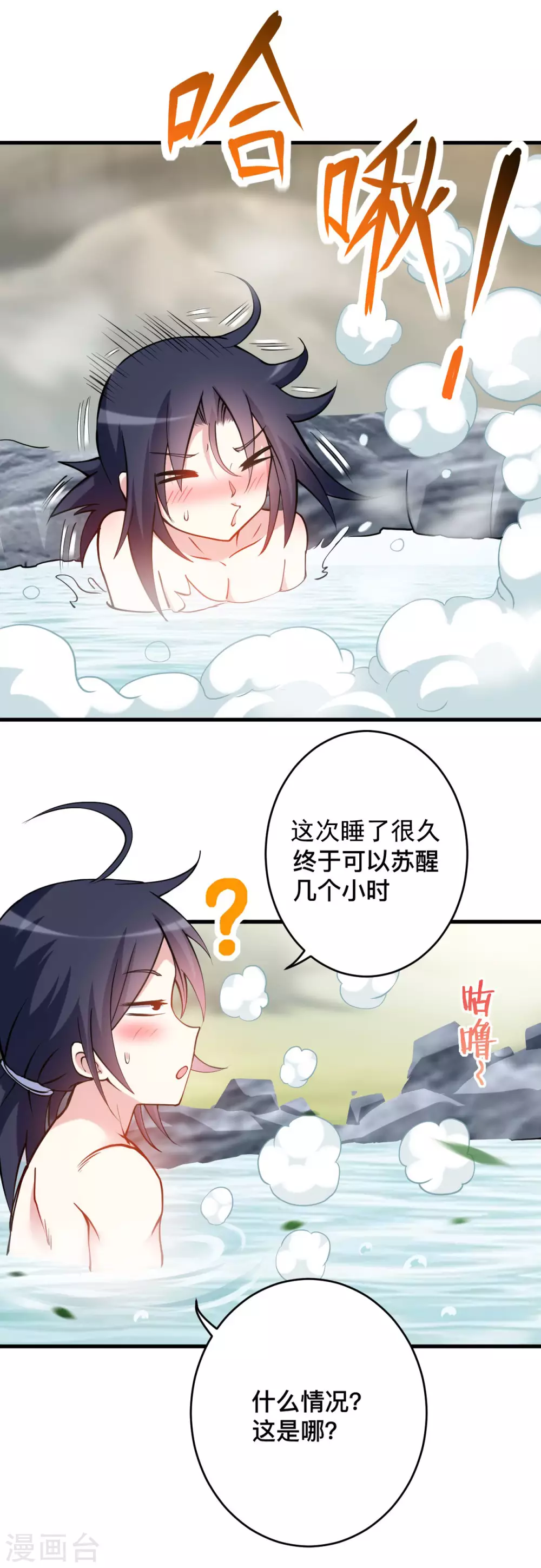 第179话 活下来的人是老公！9