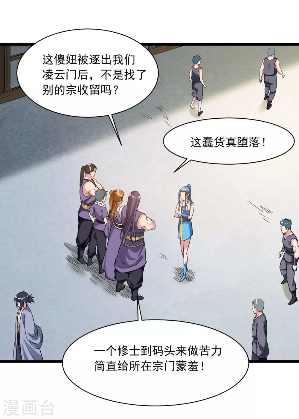 第58话 狭路相逢34