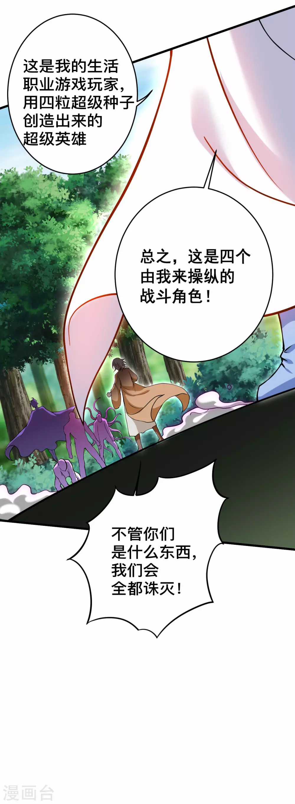 第182话 叶神的新工具人28