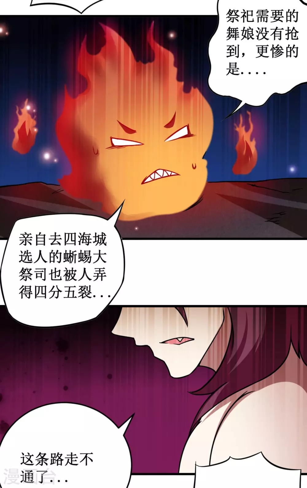 第47话 分离35
