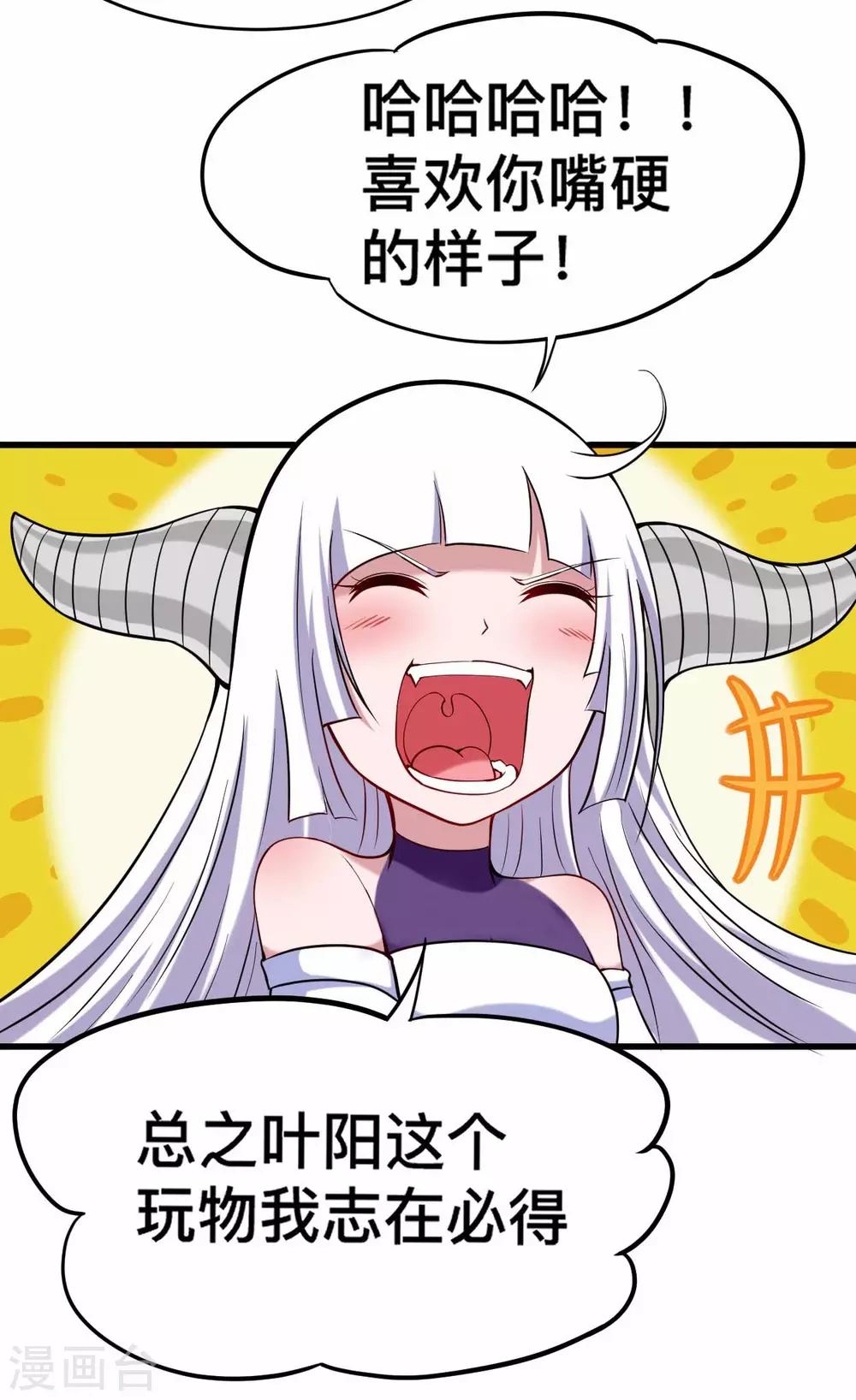 第193话 跟叶宗主永浴爱河12