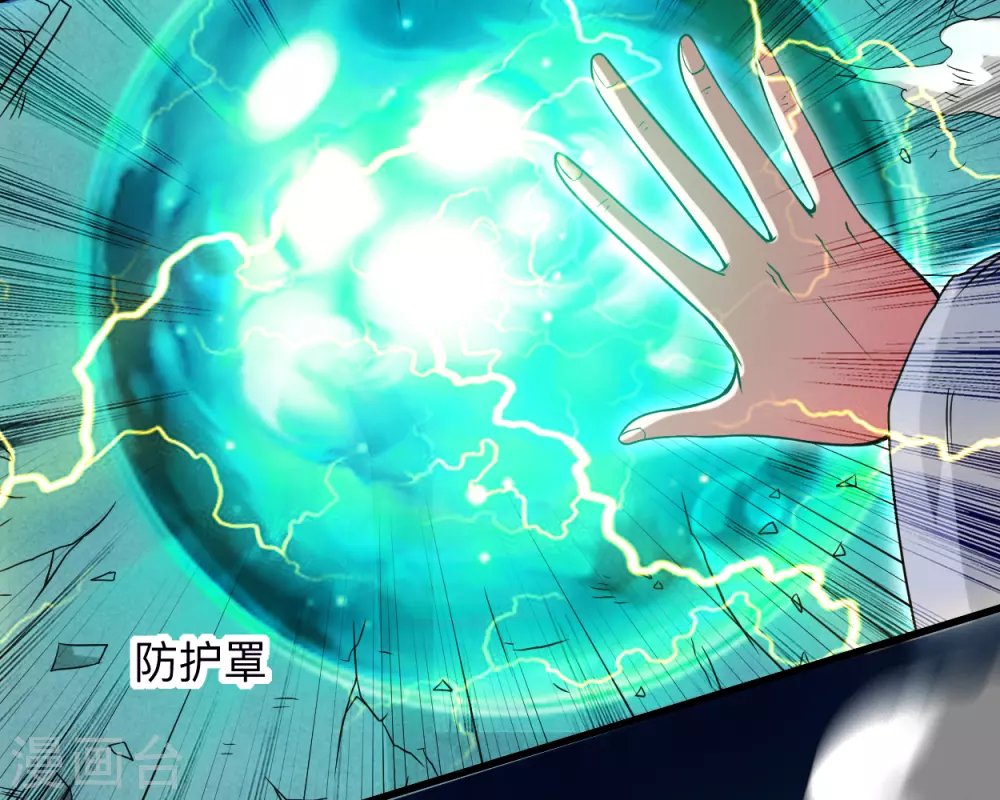 第95话 这个男人来自地球！29