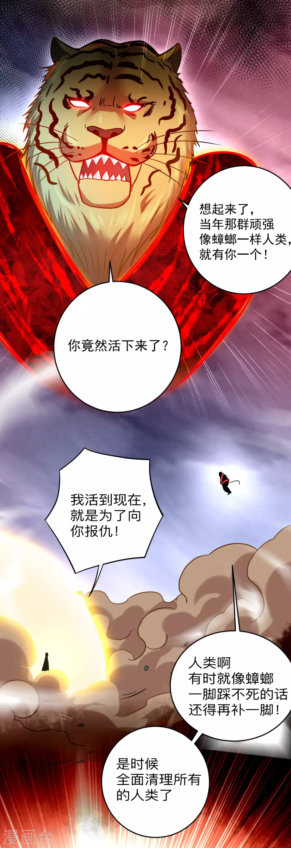 第175话 颠倒的世界19