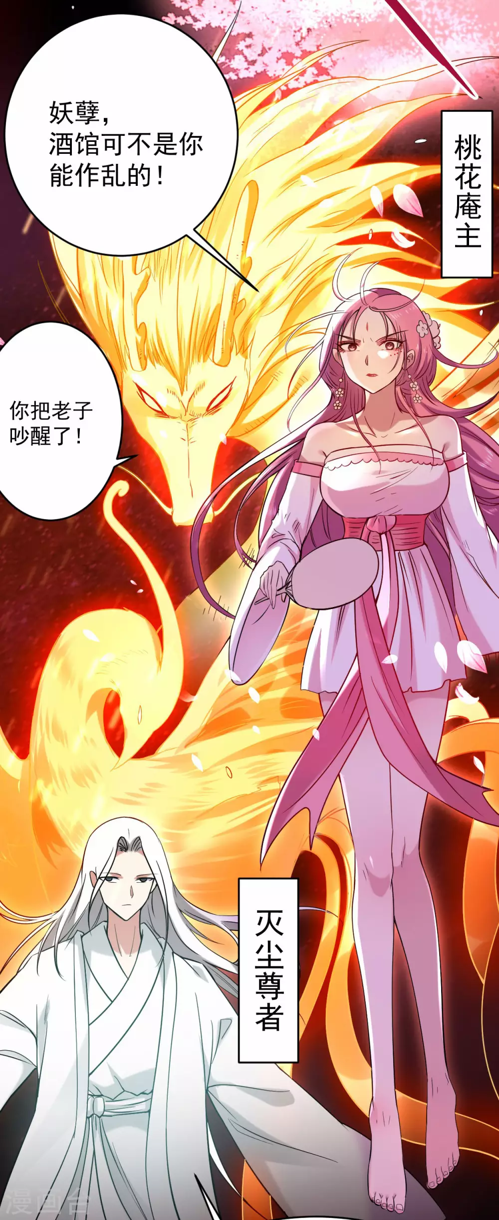 第164话 艳娘同好会36