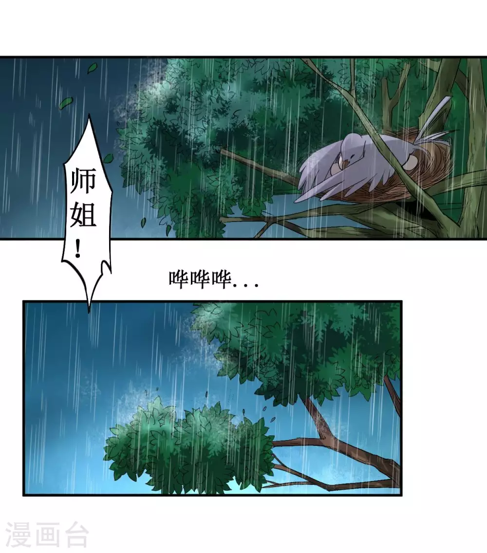 第2话 你收了我们吧！45