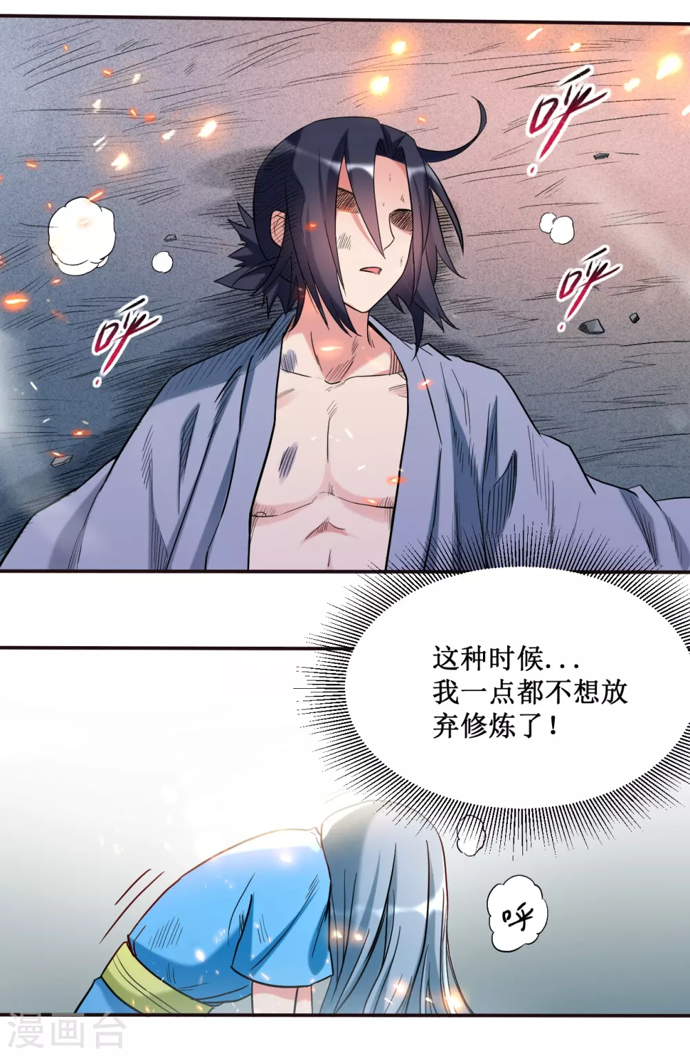第38话 新世界的大门7