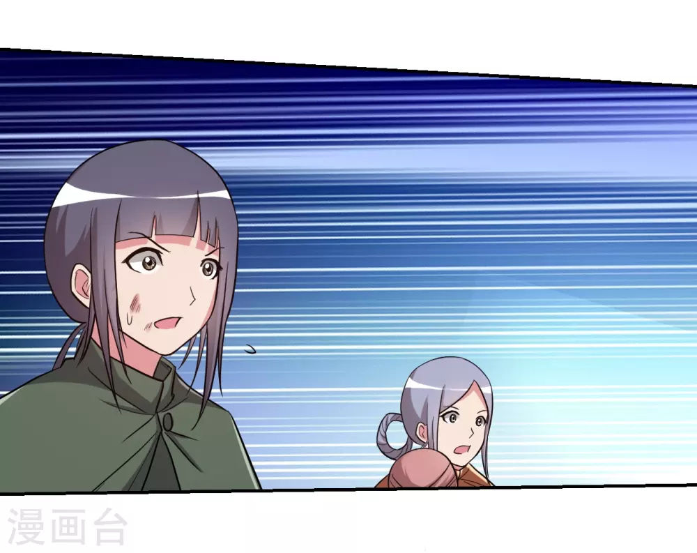 第29话 这个男人是师父2