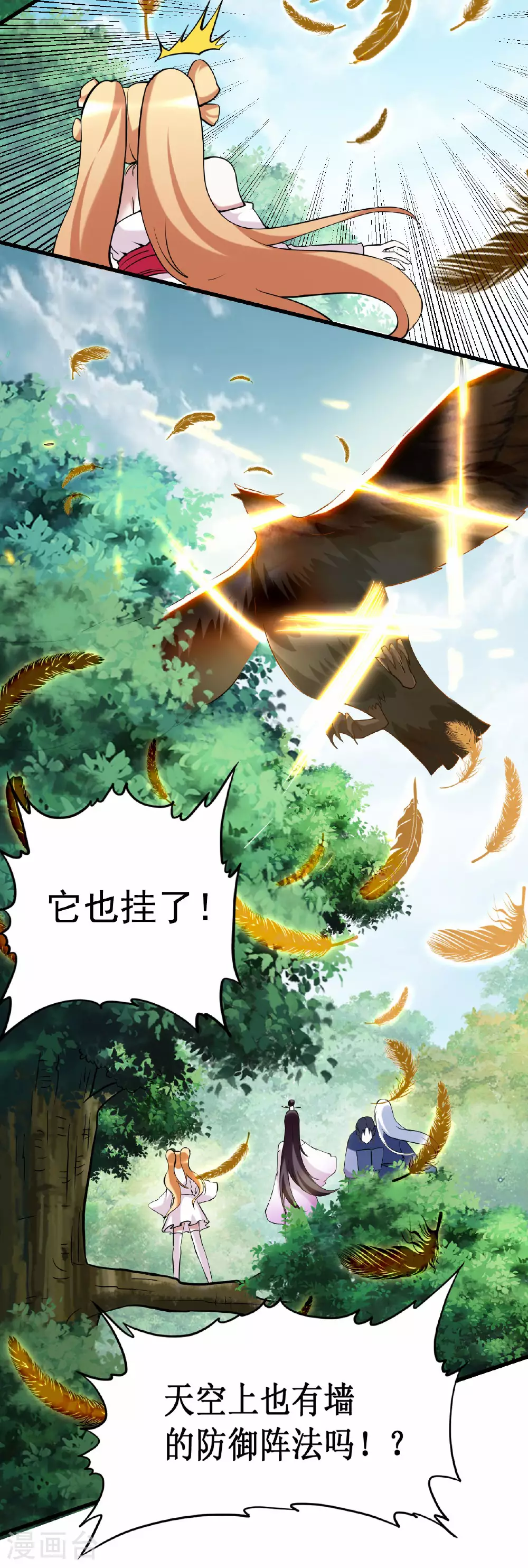 第205话 乡下人都喜欢生孩子26