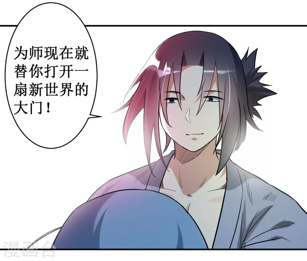 第38话 新世界的大门22