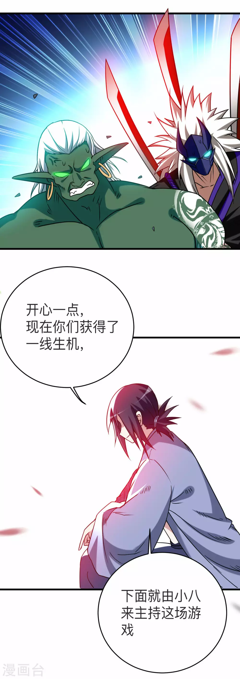 第105话 我们来玩个游戏吧！33