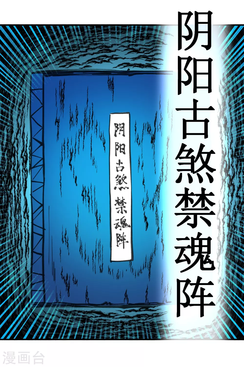 第44话 叛出青云6